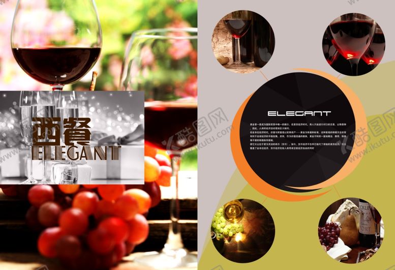 编号：80780810031044434549【酷图网】源文件下载-美食海报