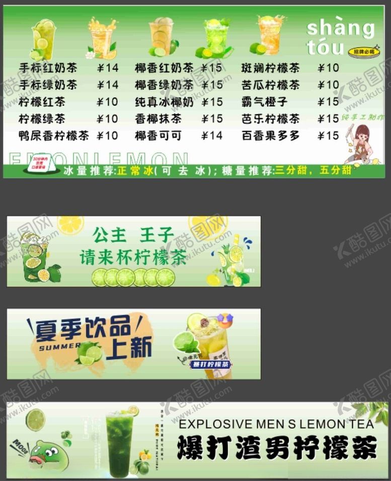 编号：26012206291710103553【酷图网】源文件下载-校园节能宣传海报展示