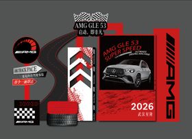 AMG美陈汽车美陈赛车美陈奔驰