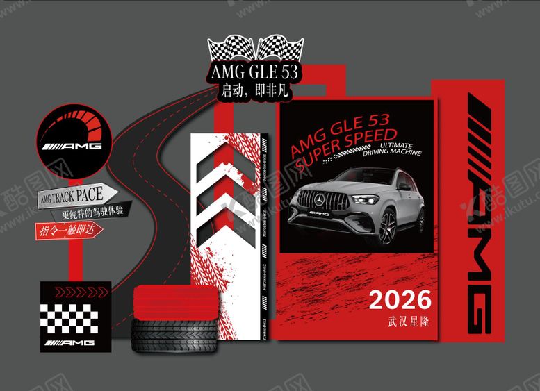 编号：63853304271917322687【酷图网】源文件下载-AMG美陈汽车美陈赛车美陈奔驰