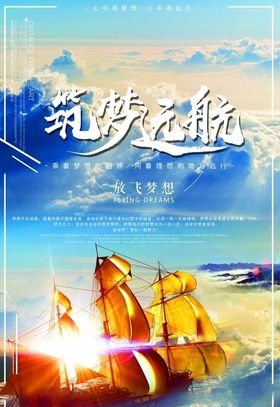 梦想励志正能量