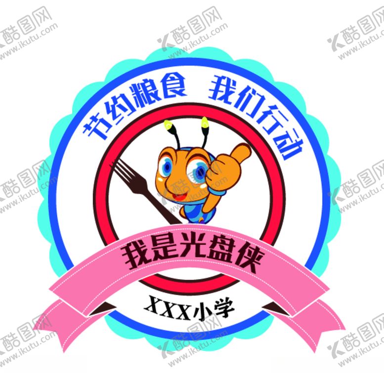 编号：52698605120843064672【酷图网】源文件下载-我是光盘侠