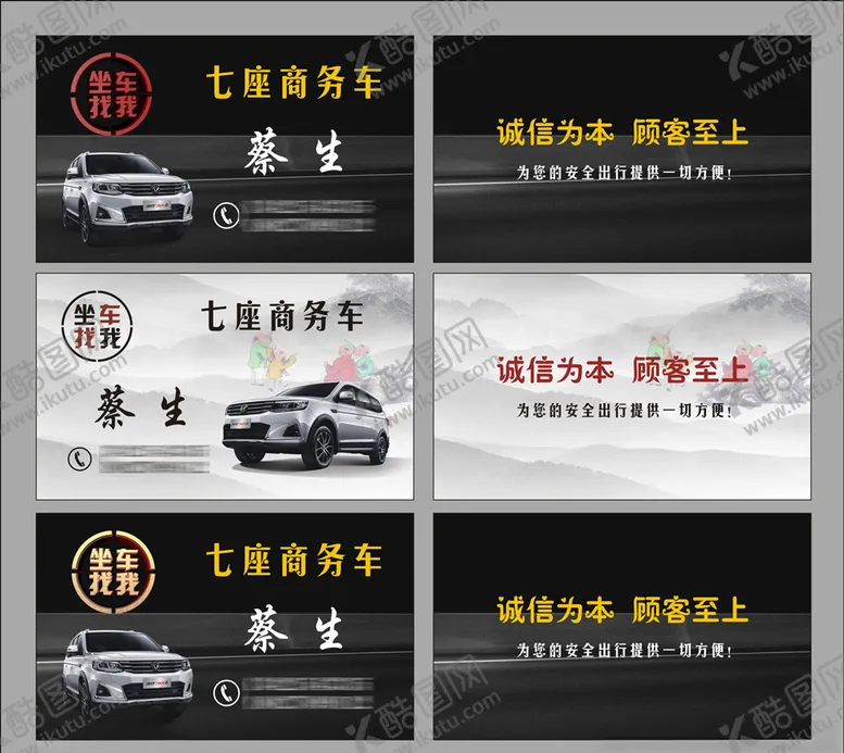 编号：27504807081502456679【酷图网】源文件下载-出租车名