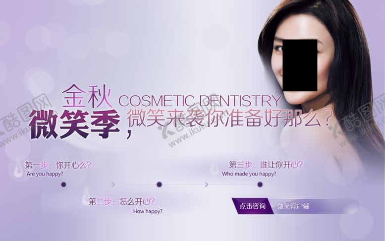 编号：70885205190840059210【酷图网】源文件下载-医疗海报