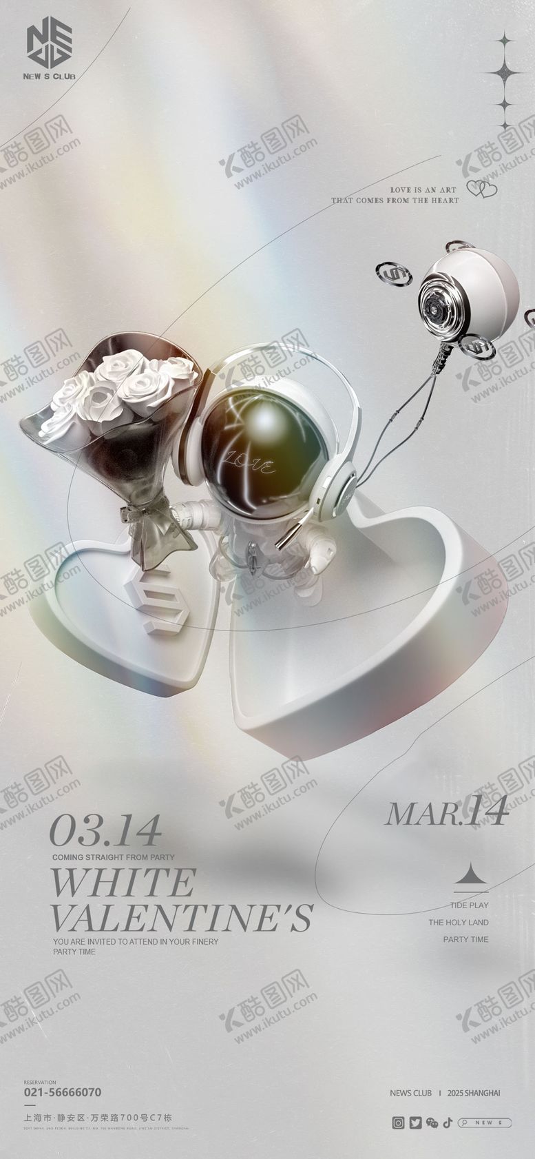 编号：93746603131820341877【酷图网】源文件下载-酒吧情人节宇航员海报