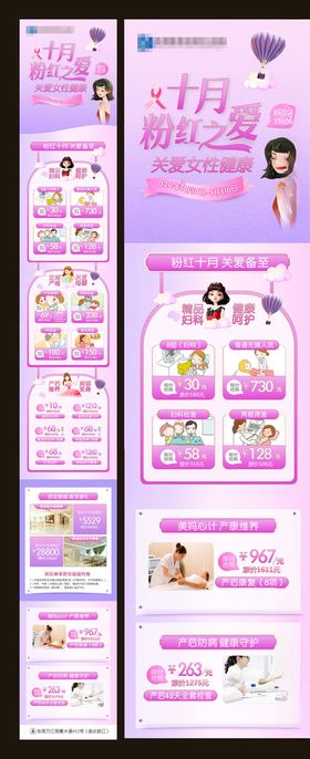 妇产科长图