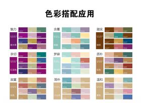 颜色搭配图片