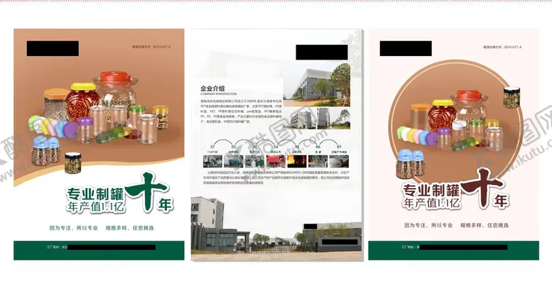 编号：74750202252326567219【酷图网】源文件下载-产品海报