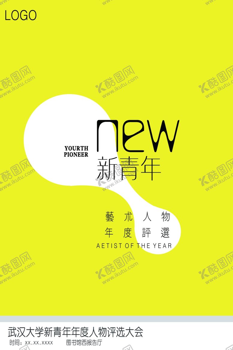 编号：65743010181154074238【酷图网】源文件下载-日系海报