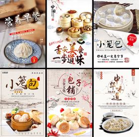 中式面点美食海报