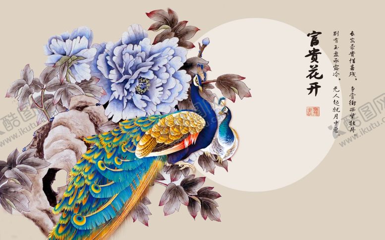 编号：87514605190722494664【酷图网】源文件下载-花开富贵