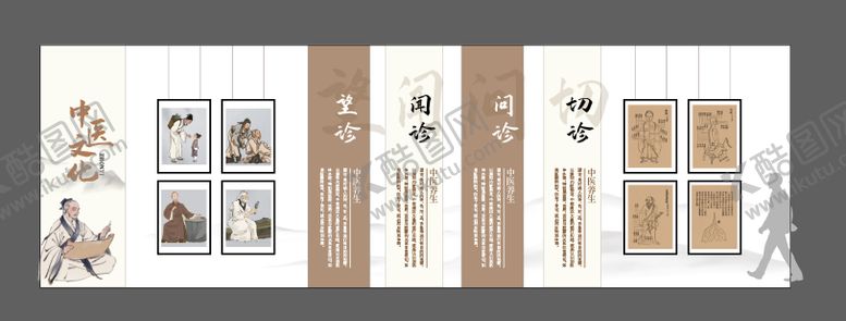 编号：92918412040122599349【酷图网】源文件下载-中医文化企业背景墙