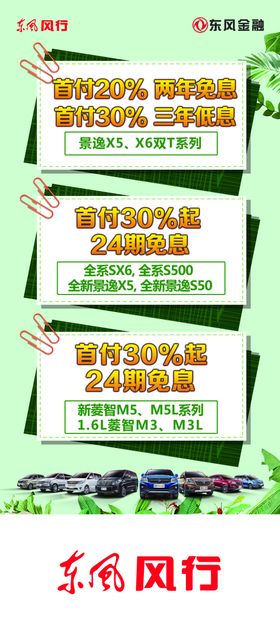 汽车广告