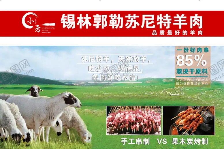 编号：94612206250126362581【酷图网】源文件下载-牛羊肉