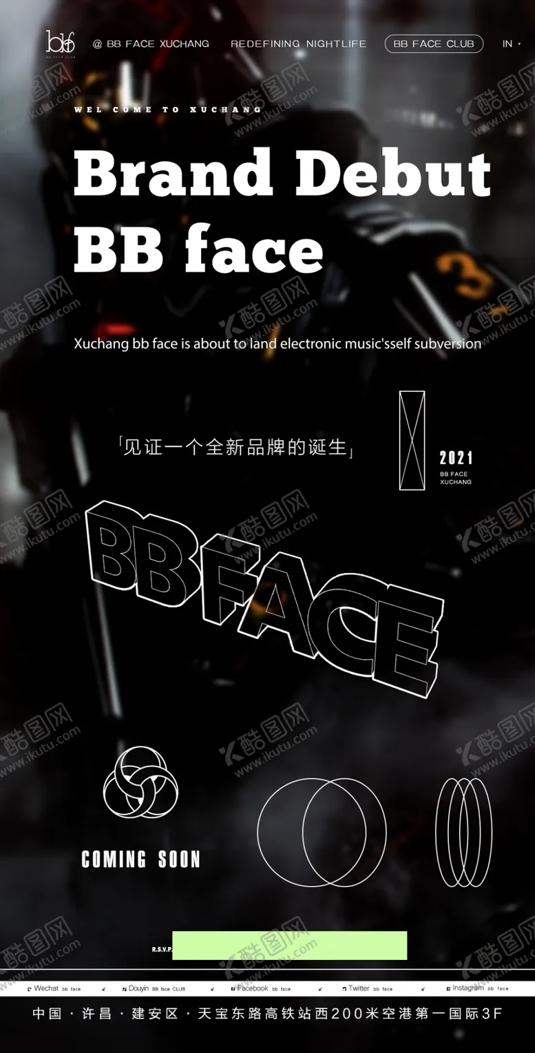 编号：94056003151801446350【酷图网】源文件下载-创意海报