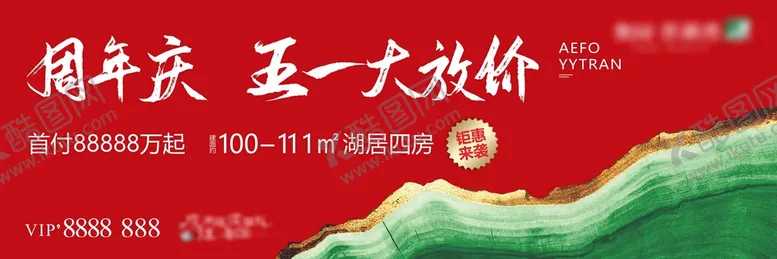 编号：69071212160805196085【酷图网】源文件下载-五一促销活动