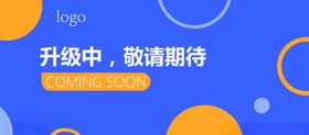 商业商场围挡