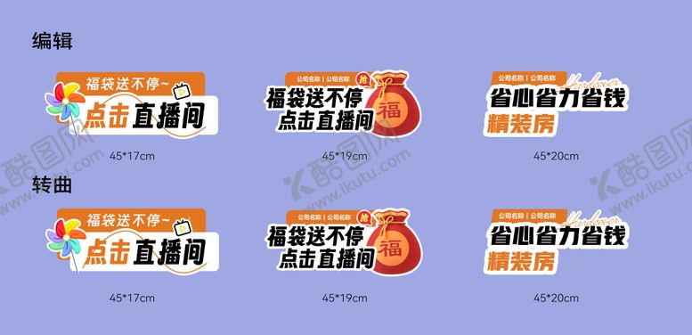 编号：49981509080746439137【酷图网】源文件下载-房地产直播手举牌