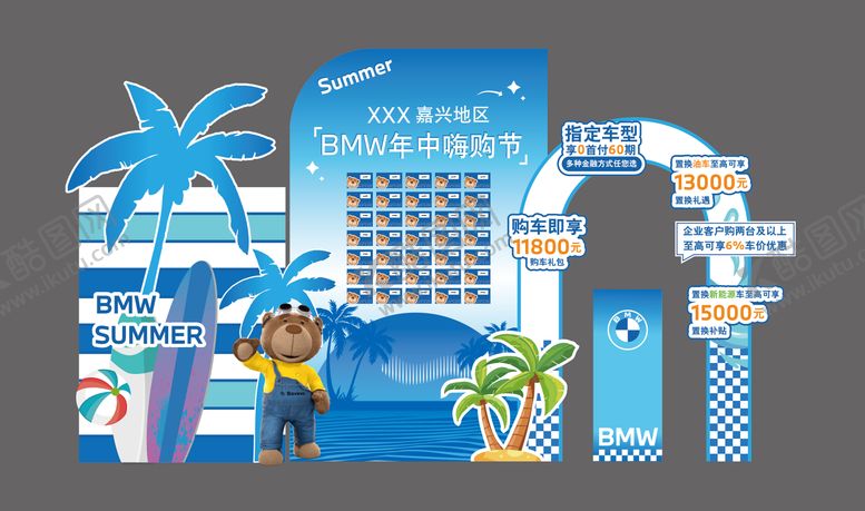 编号：16958002180242075660【酷图网】源文件下载-年中嗨购节美陈