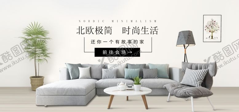 编号：69121509181551389573【酷图网】源文件下载-家居