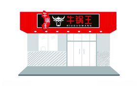 牛肉店门头招牌店招设计