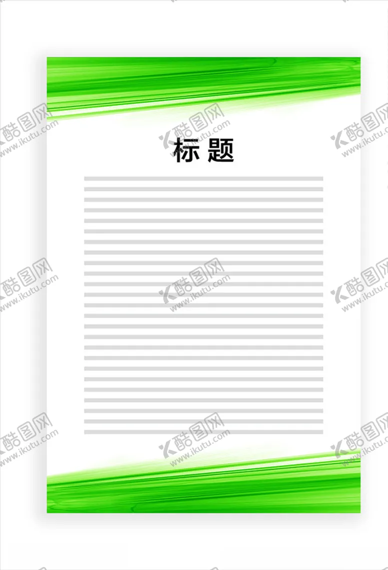 编号：65418804181558374484【酷图网】源文件下载-展板模板
