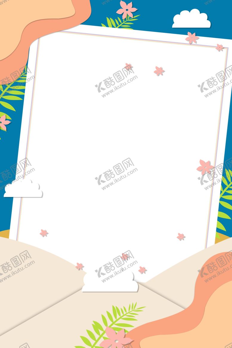 编号：22434610220902565213【酷图网】源文件下载-卡通插画清新夏季信纸背景素材