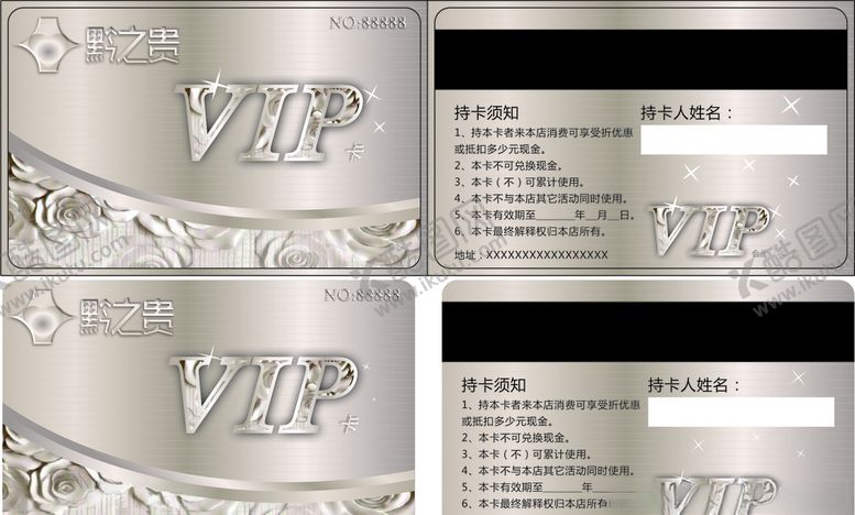 编号：16715110051333375012【酷图网】源文件下载-VIP银卡会员卡