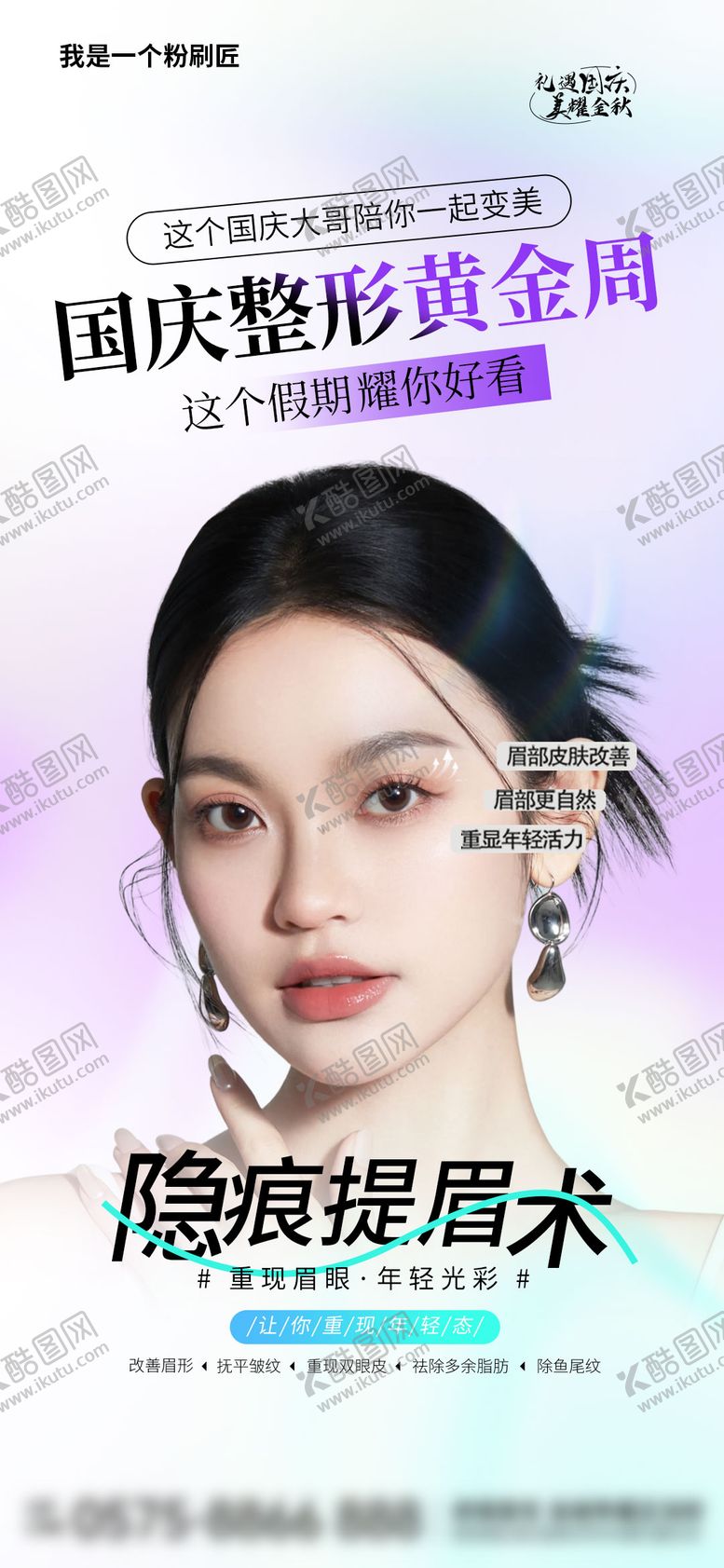 编号：35732108281200054437【酷图网】源文件下载-提眉