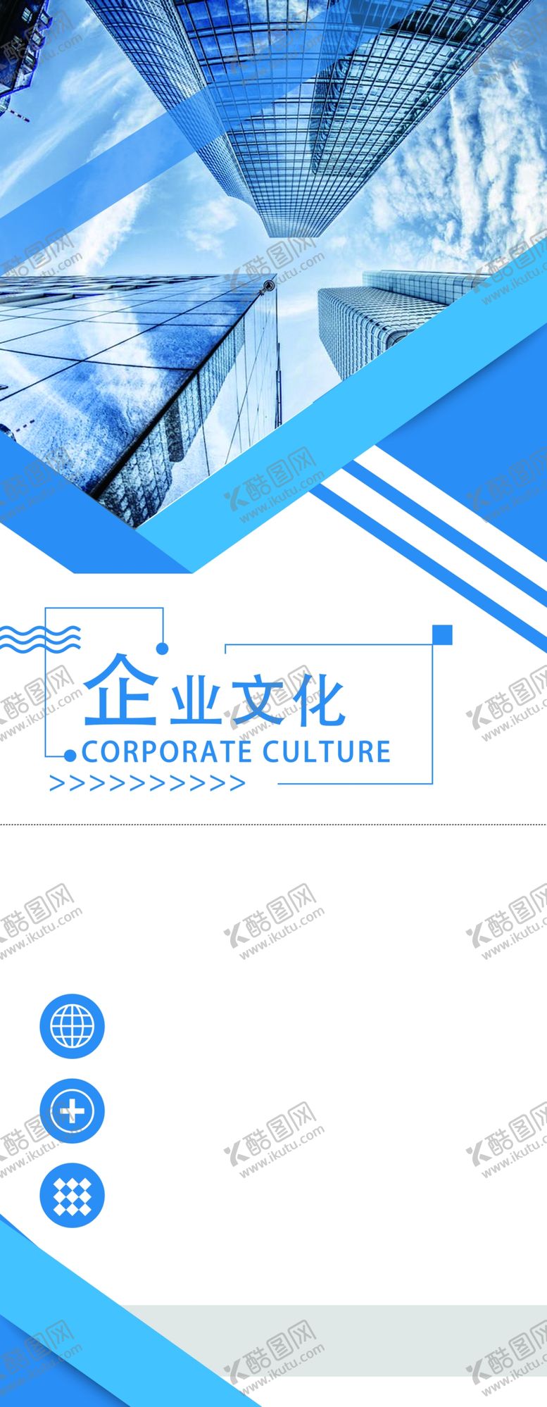 编号：39450209191024208195【酷图网】源文件下载-公司展架
