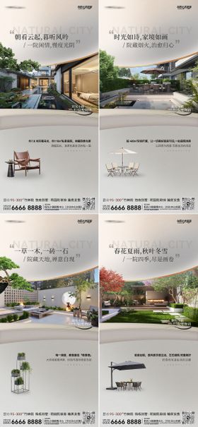 地产庭院价值点海报