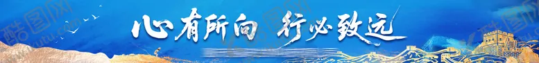 编号：39555209080224217704【酷图网】源文件下载-公司团建横幅