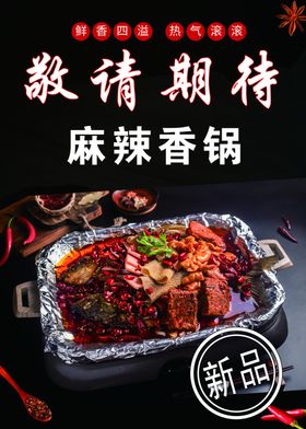 敬请期待菜品