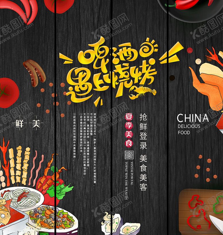 编号：86204204011703024963【酷图网】源文件下载-餐厅挂画