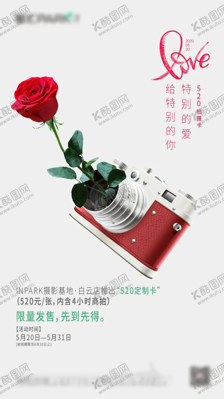 编号：48790309210131369542【酷图网】源文件下载-520微信稿