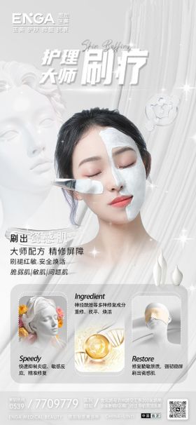医美美白专题