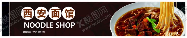 编号：26062302041414451625【酷图网】源文件下载-西安面馆