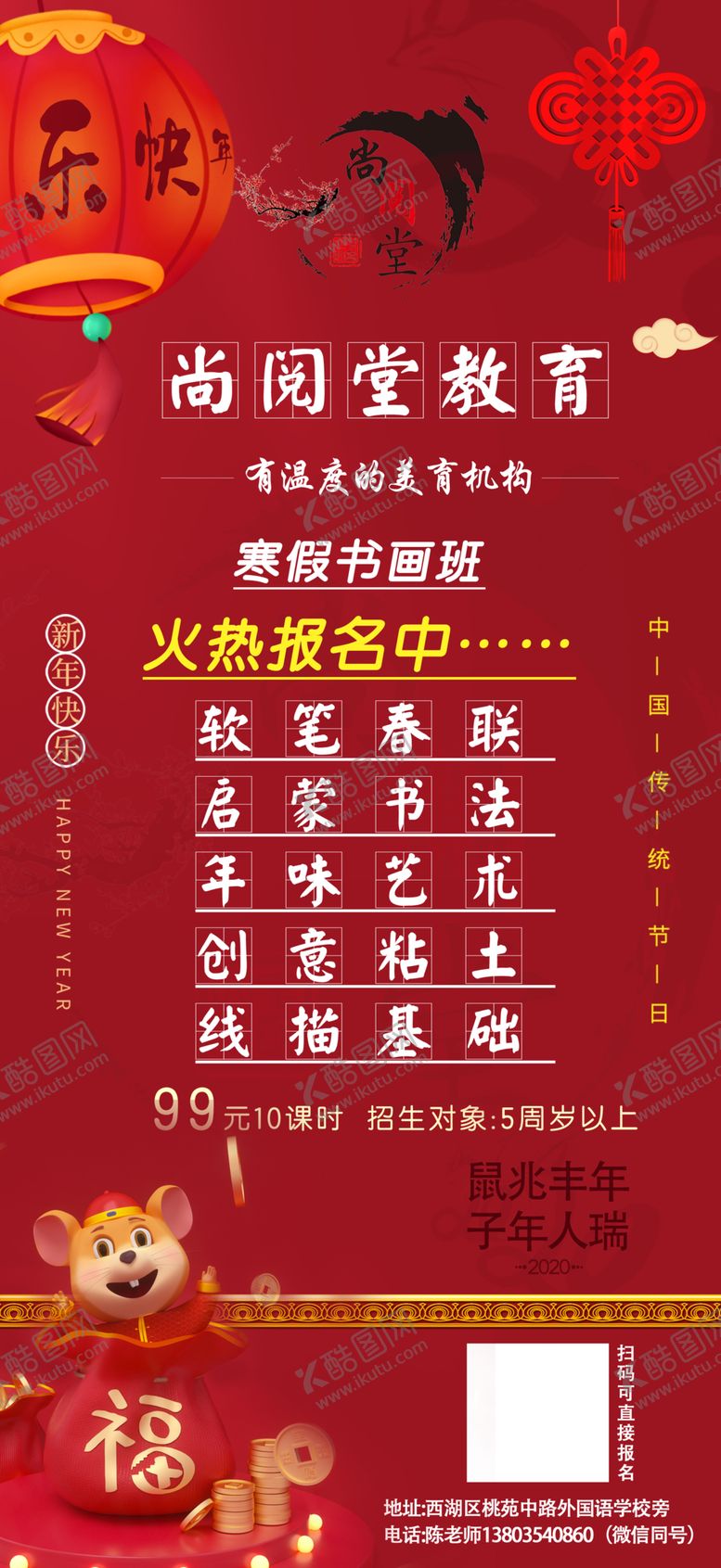 编号：90606407131400317341【酷图网】源文件下载-尚阅堂电子海报