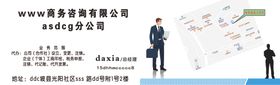 公司名片