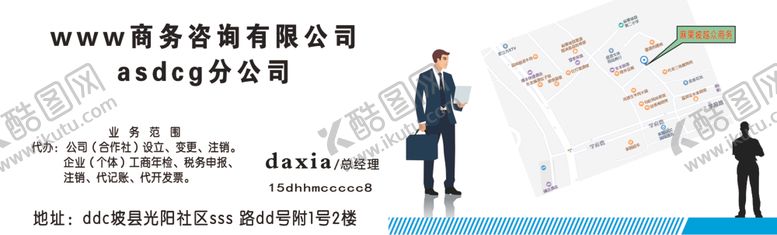 编号：34178707031522254501【酷图网】源文件下载-公司名片