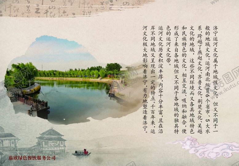 编号：43467704171408077794【酷图网】源文件下载-京杭大运河