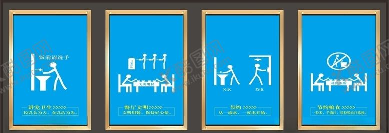 编号：58874009241358532335【酷图网】源文件下载-节约用餐