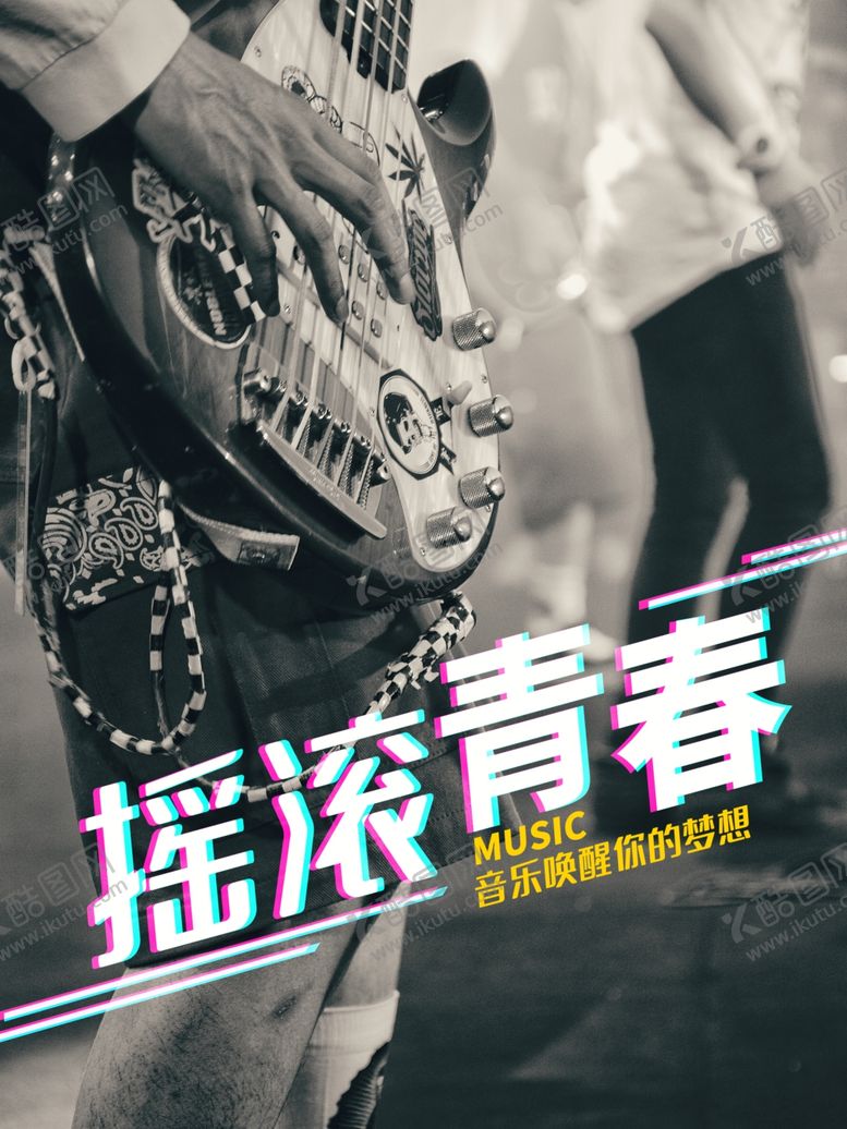 编号：48265310050855008957【酷图网】源文件下载-摇滚