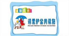 温馨提示
