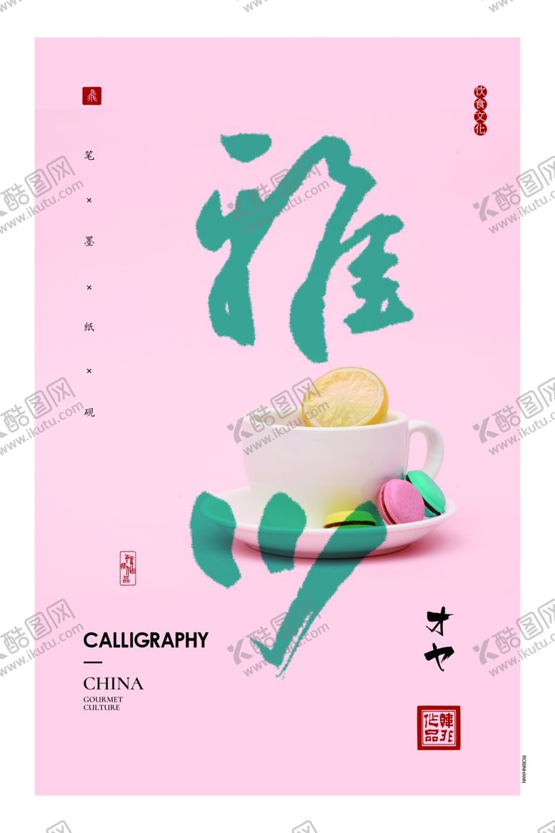 编号：52410310242321099560【酷图网】源文件下载-中式装饰画
