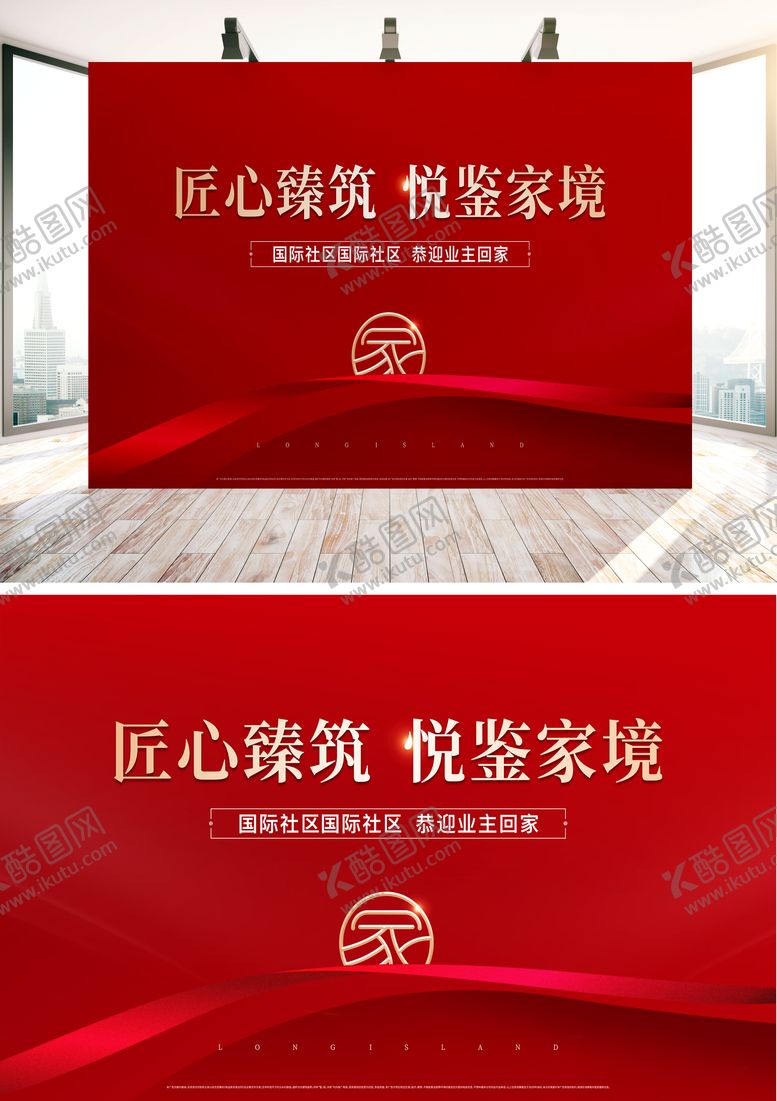 编号：18097212271804098571【酷图网】源文件下载-欢迎业主回家  