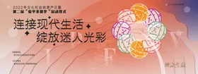 第二届临平非遗启动仪式