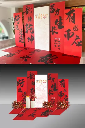 新年美陈中式对联春节