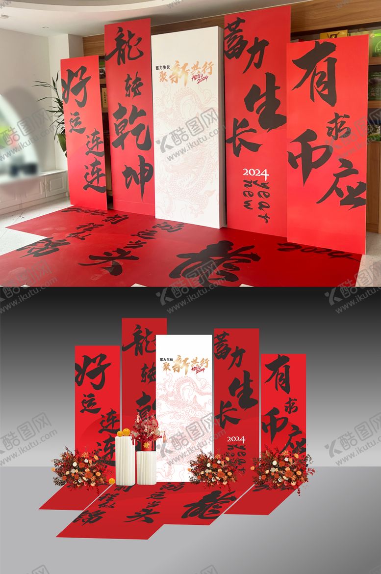 编号：22397501121520041275【酷图网】源文件下载-新年美陈