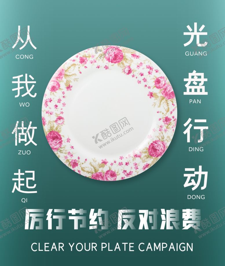 编号：78247204280540151072【酷图网】源文件下载-光盘行动